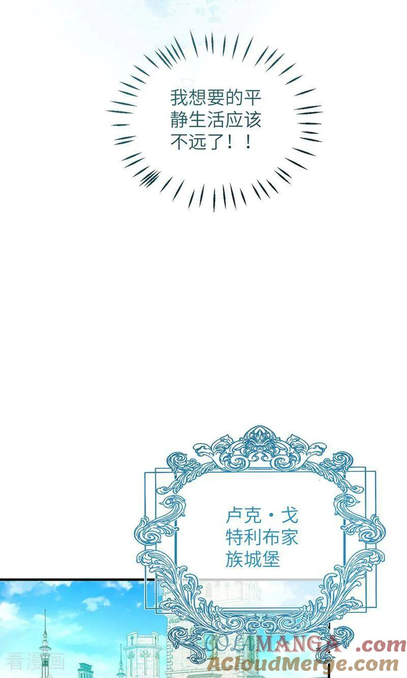 第7话 戈特利布家的悲剧 第5页