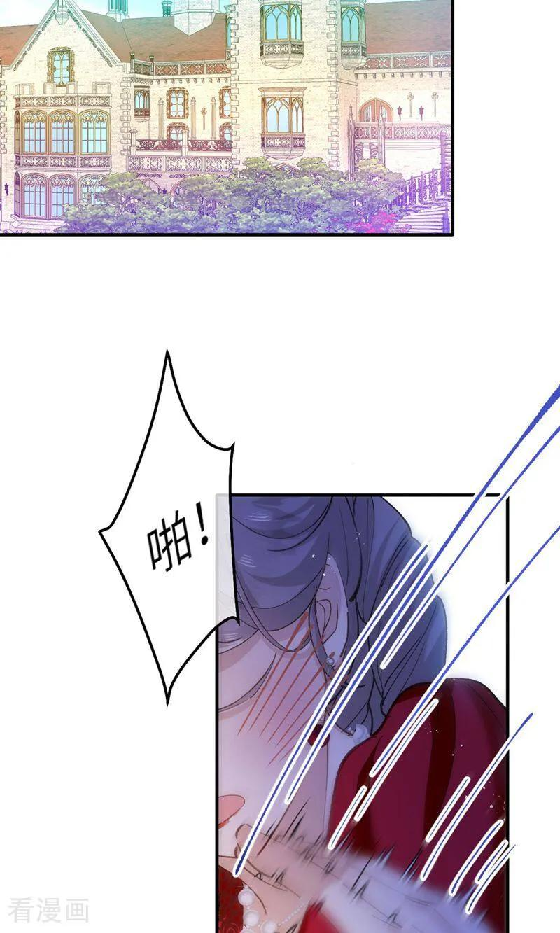 第7话 戈特利布家的悲剧 第6页