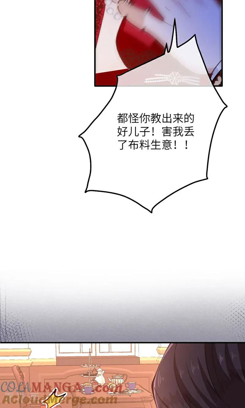 第7话 戈特利布家的悲剧 第7页