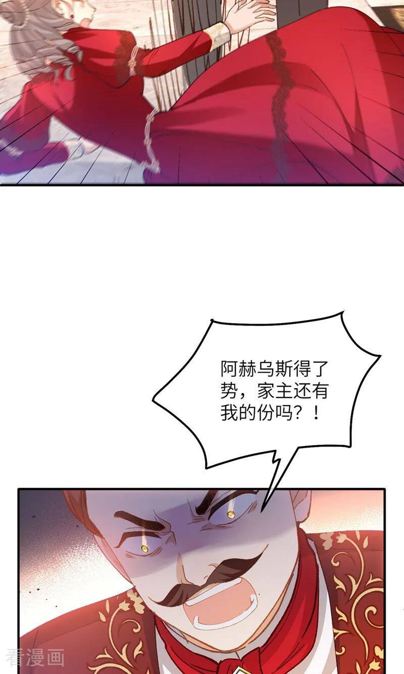 第7话 戈特利布家的悲剧 第12页