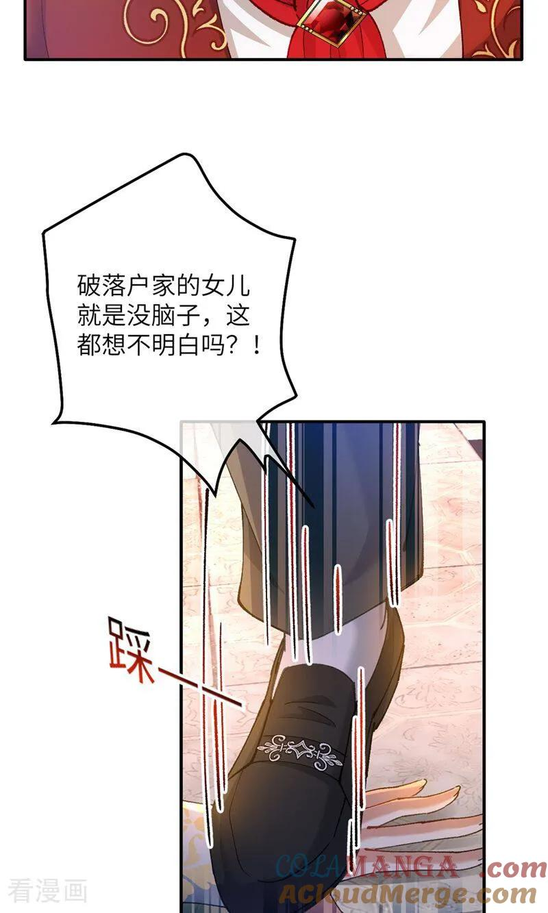 第7话 戈特利布家的悲剧 第13页