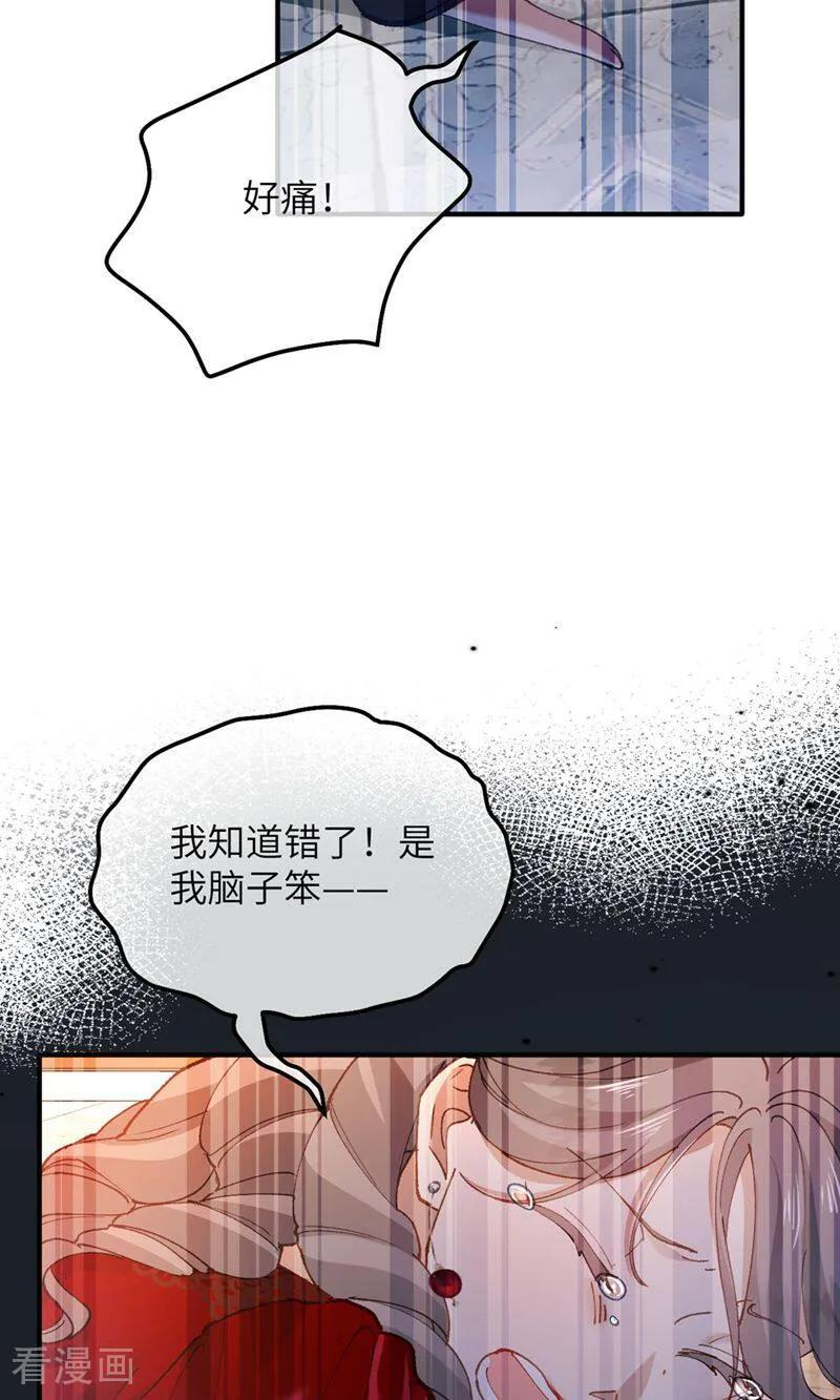 第7话 戈特利布家的悲剧 第14页