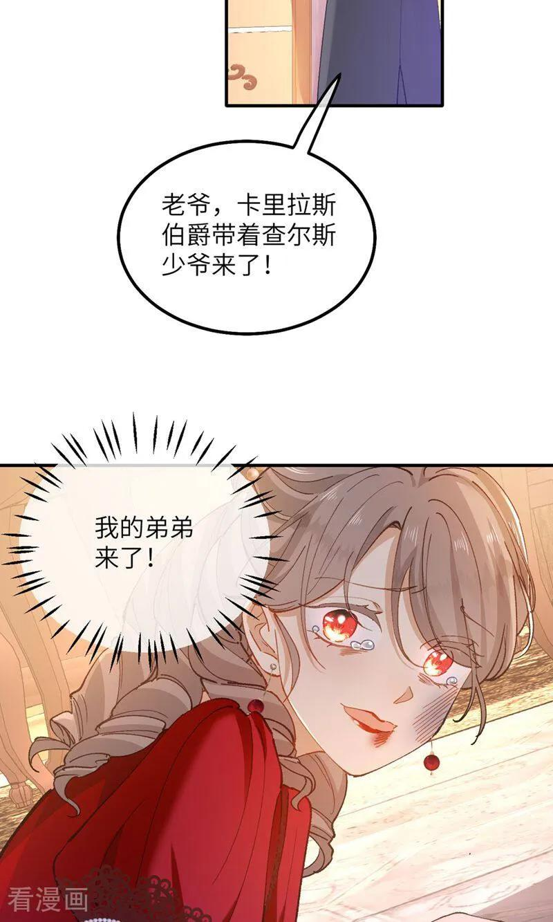 第7话 戈特利布家的悲剧 第16页