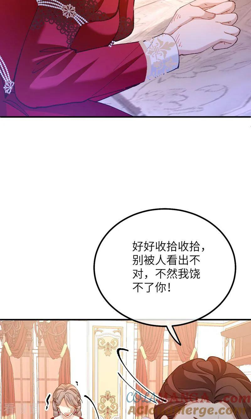 第7话 戈特利布家的悲剧 第17页