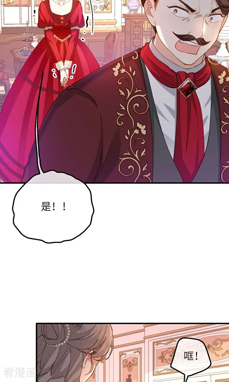 第7话 戈特利布家的悲剧 第18页