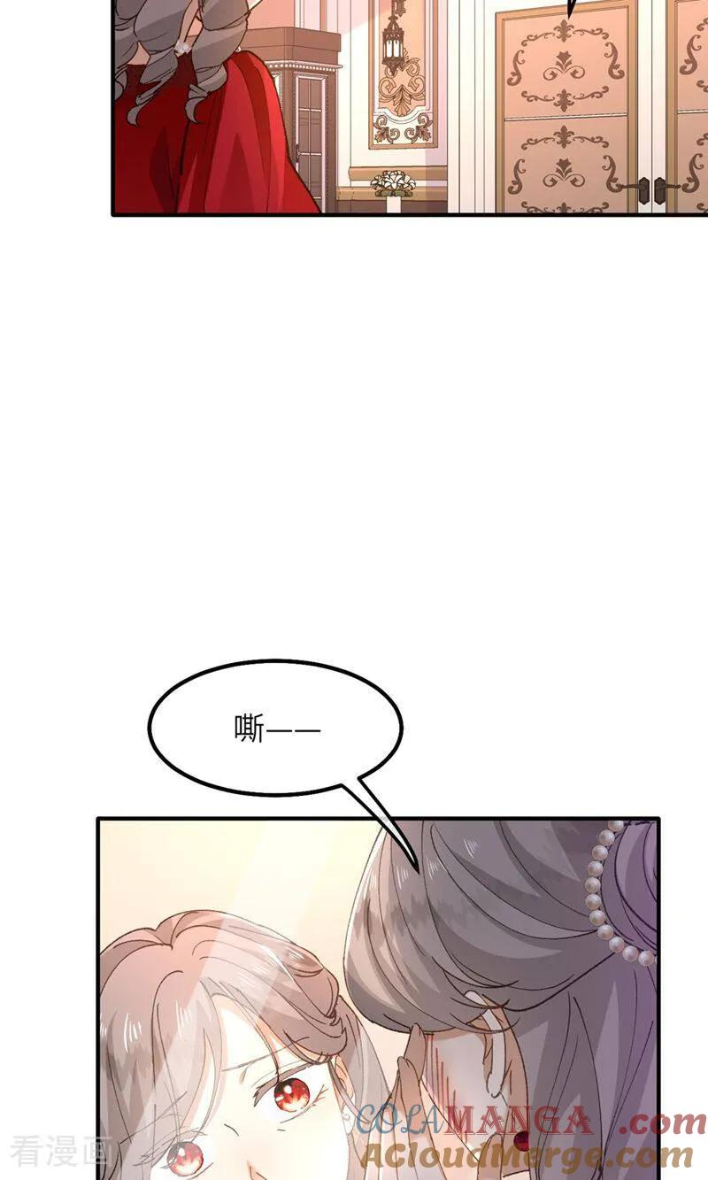 第7话 戈特利布家的悲剧 第19页