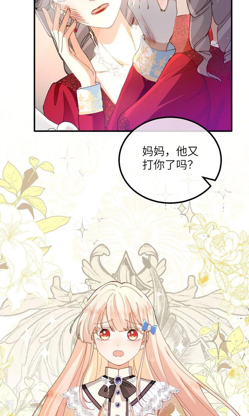 第7话 戈特利布家的悲剧 第20页