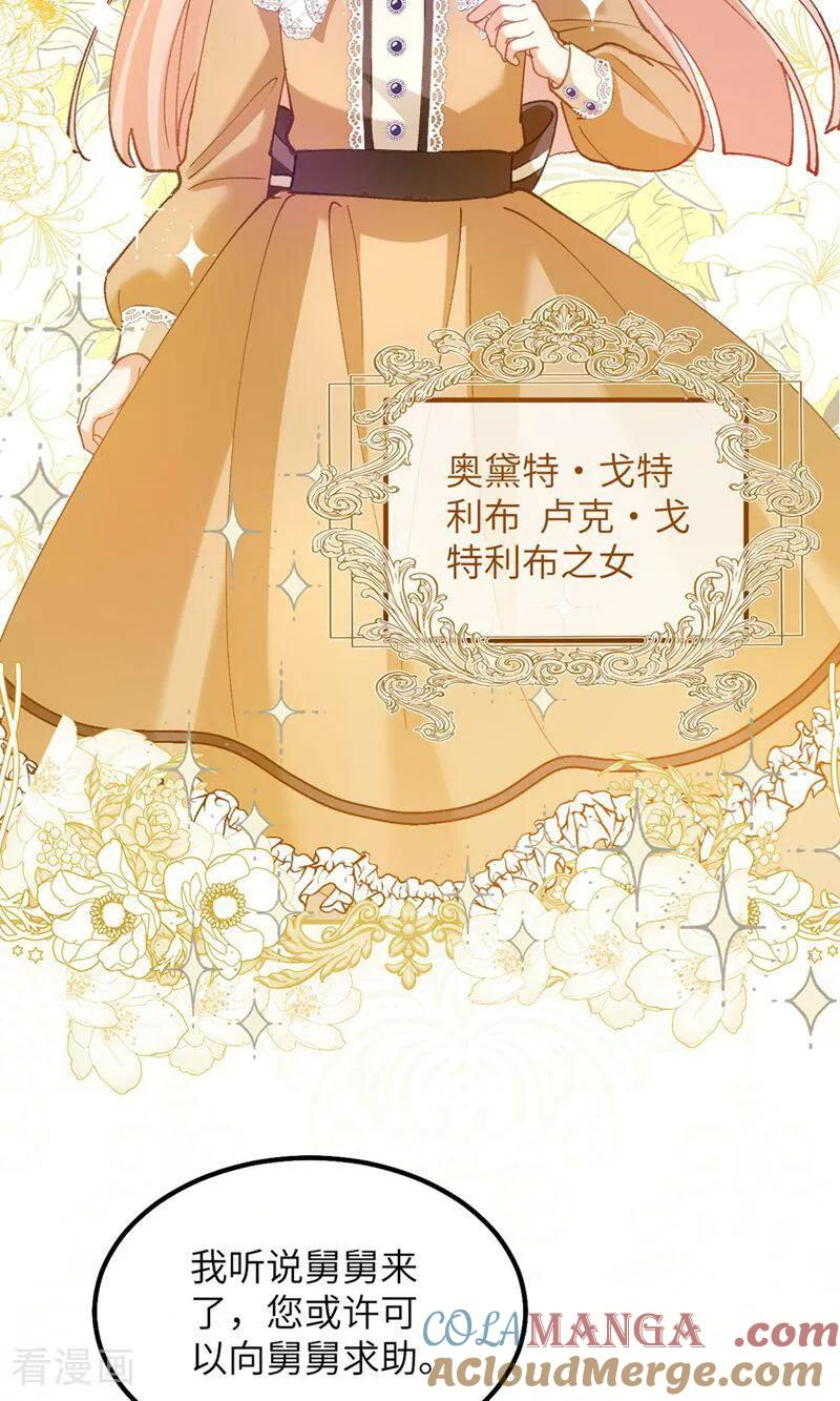 第7话 戈特利布家的悲剧 第21页