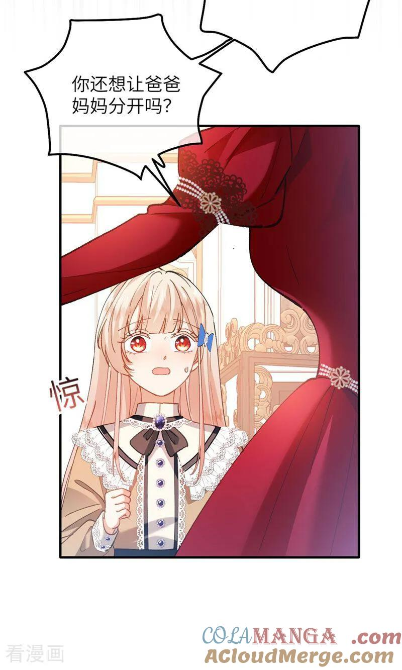 第7话 戈特利布家的悲剧 第25页