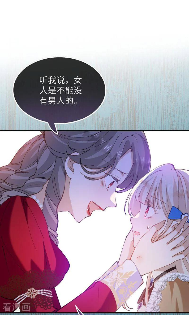 第7话 戈特利布家的悲剧 第26页