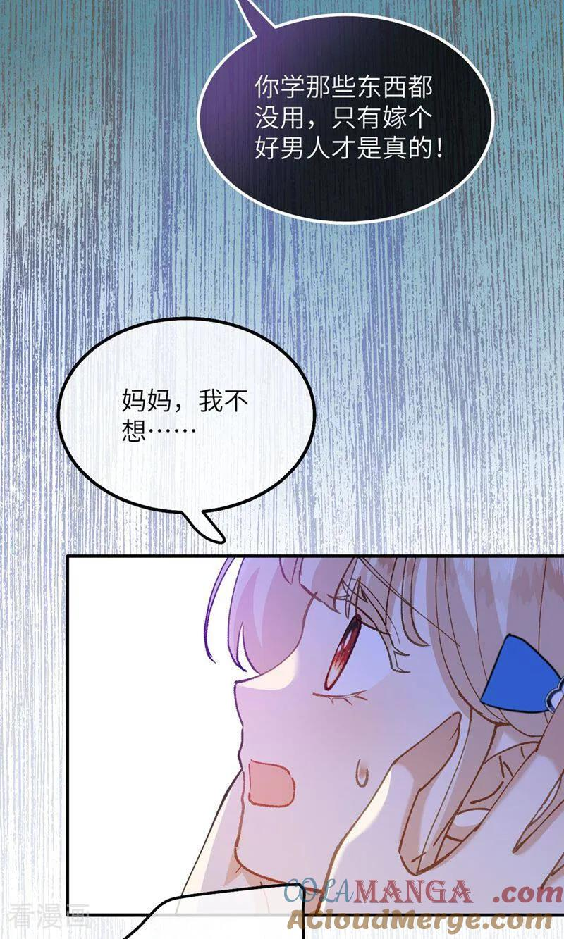 第7话 戈特利布家的悲剧 第27页