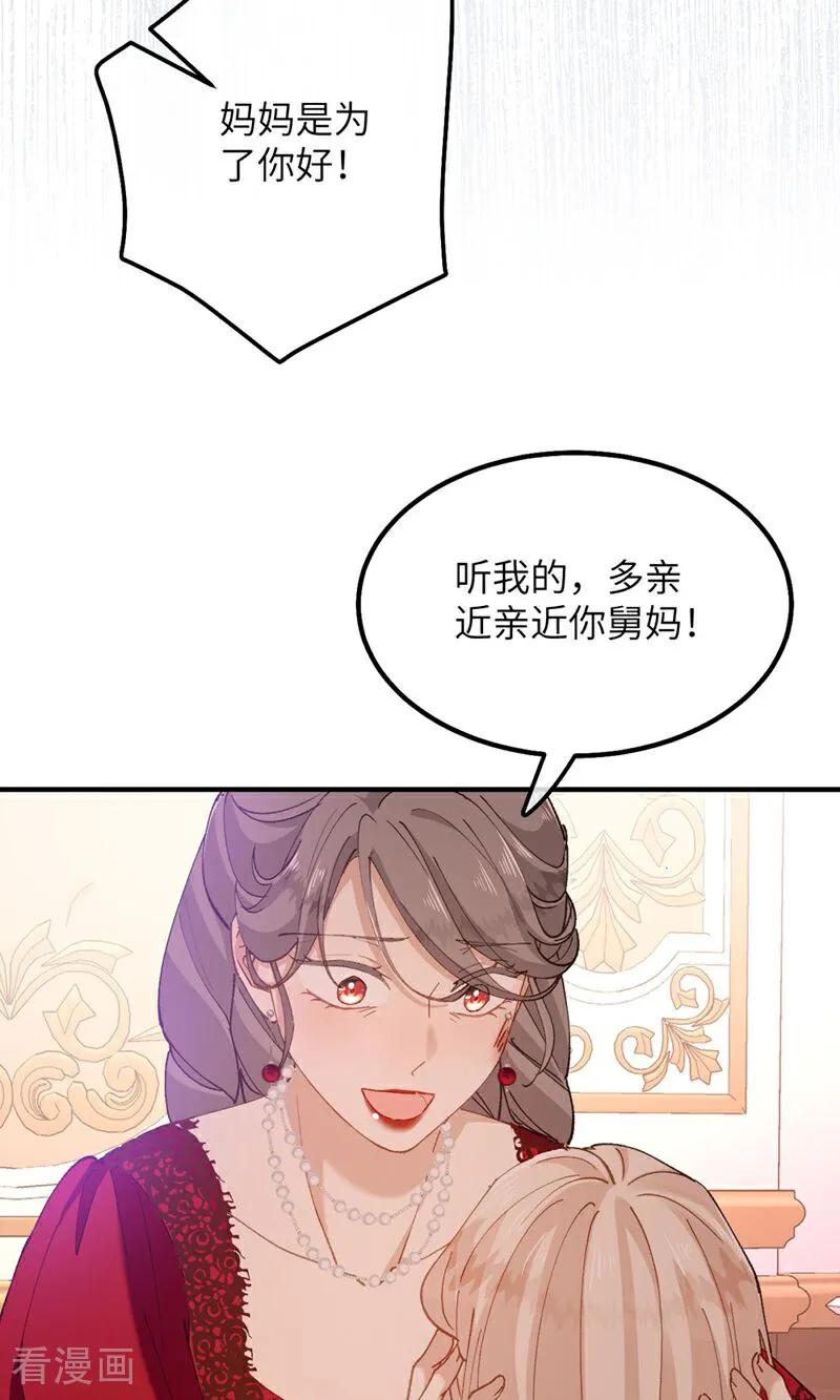 第7话 戈特利布家的悲剧 第28页