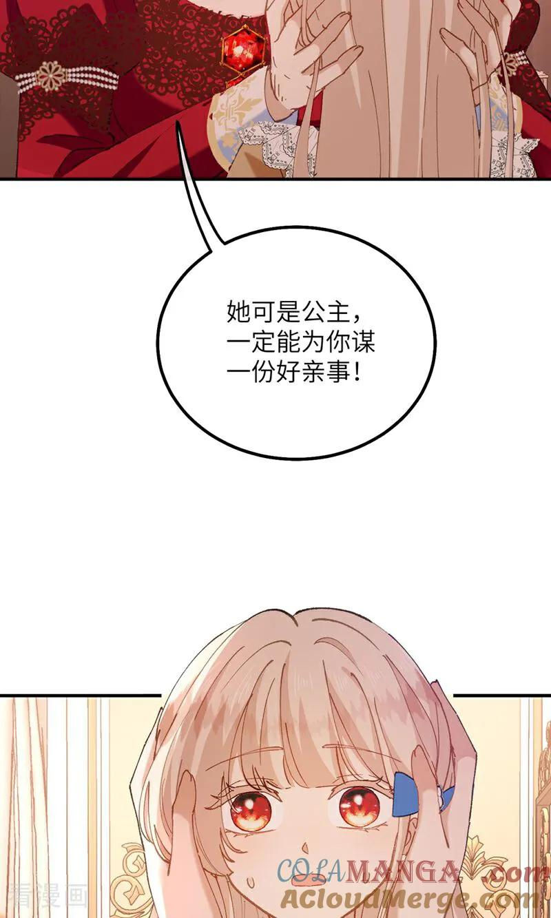 第7话 戈特利布家的悲剧 第29页