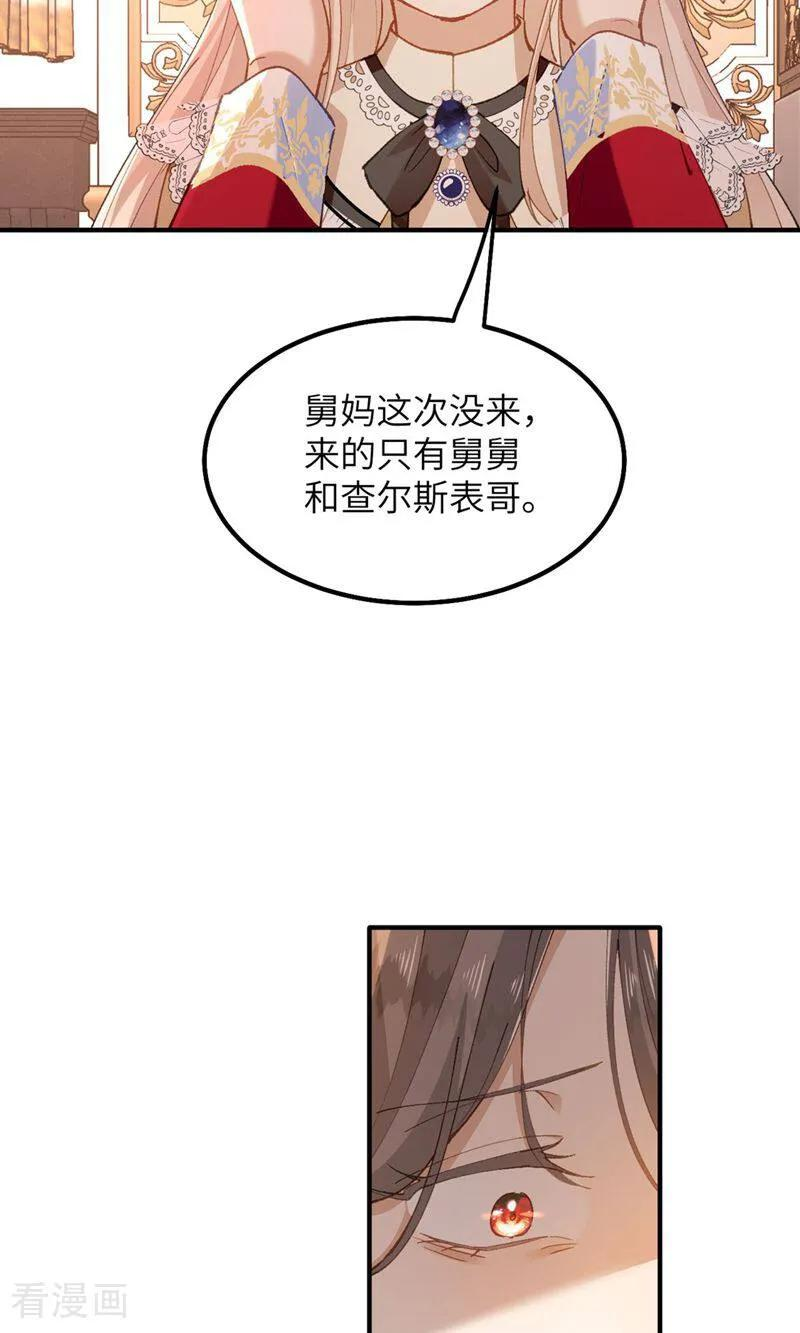 第7话 戈特利布家的悲剧 第30页
