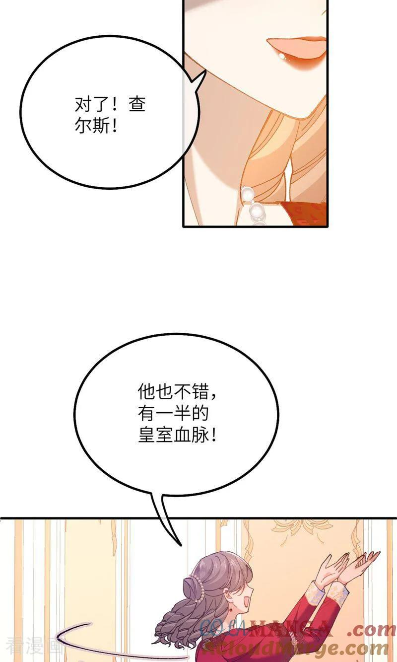 第7话 戈特利布家的悲剧 第31页