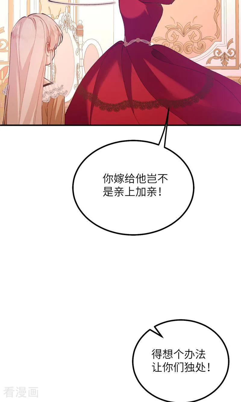 第7话 戈特利布家的悲剧 第32页