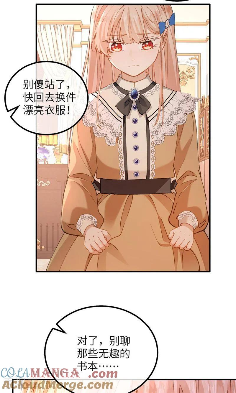 第7话 戈特利布家的悲剧 第33页