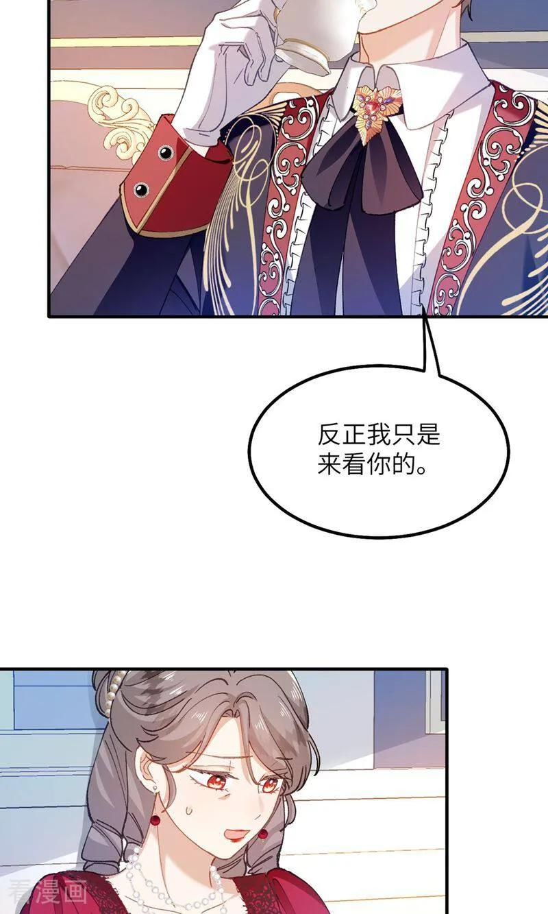 第8话 拜托了！卡里拉斯 第4页