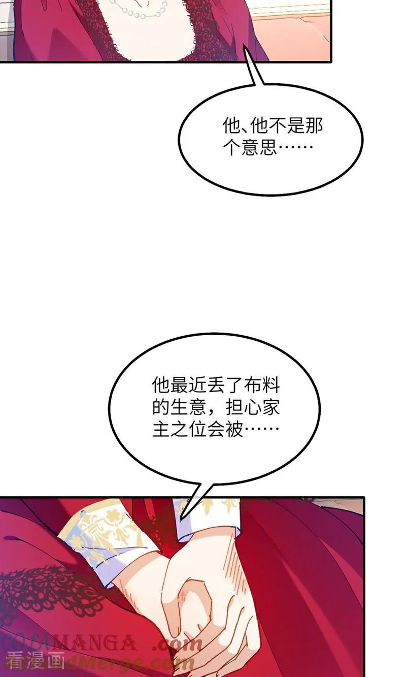第8话 拜托了！卡里拉斯 第5页