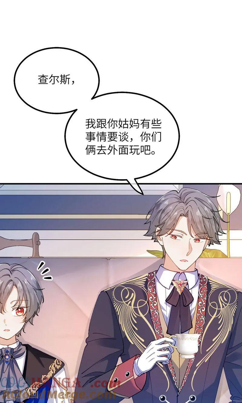 第8话 拜托了！卡里拉斯 第7页