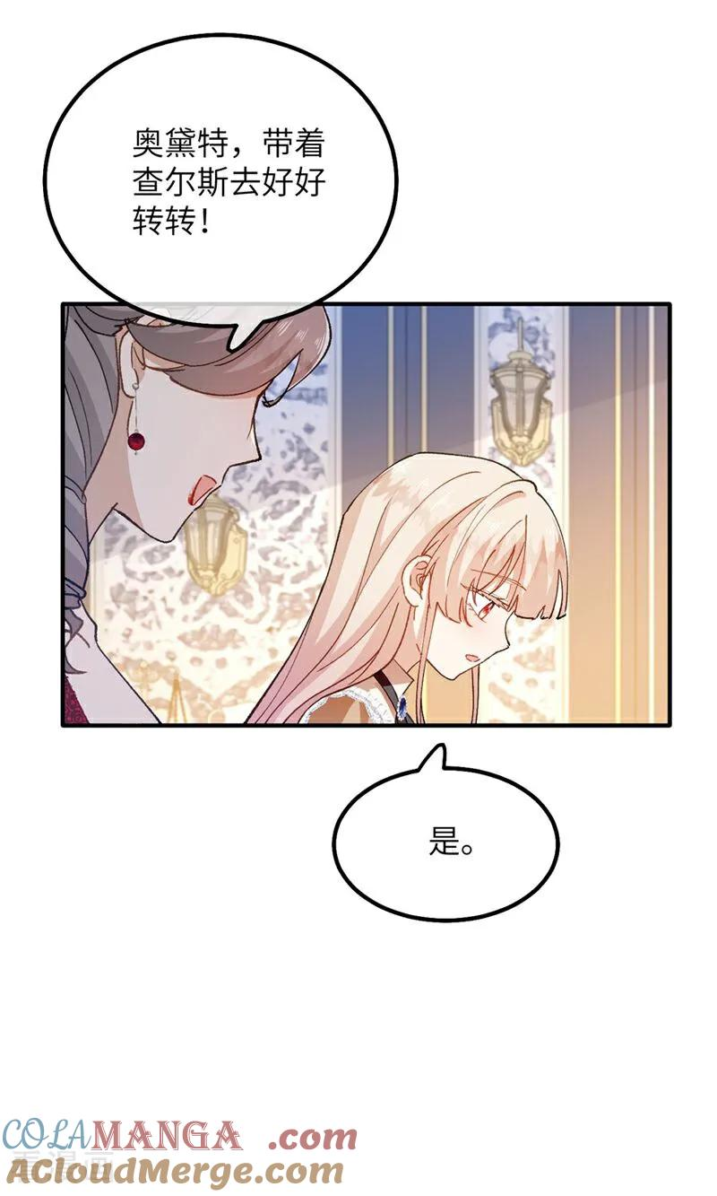 第8话 拜托了！卡里拉斯 第9页