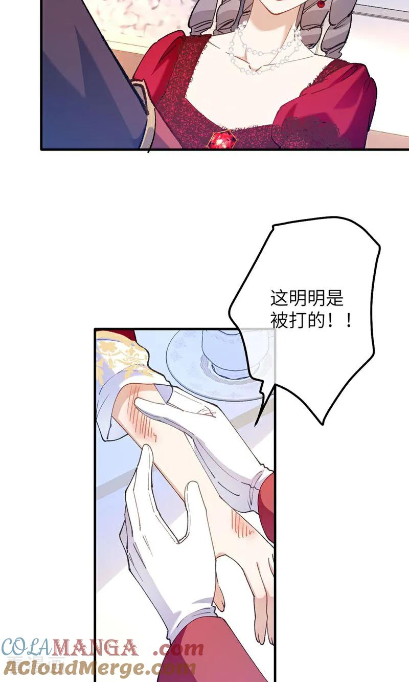 第8话 拜托了！卡里拉斯 第13页