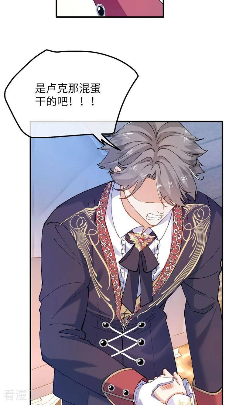 第8话 拜托了！卡里拉斯 第14页