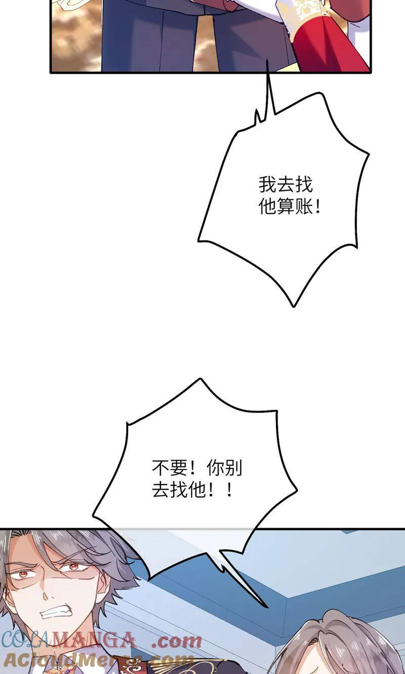 第8话 拜托了！卡里拉斯 第15页