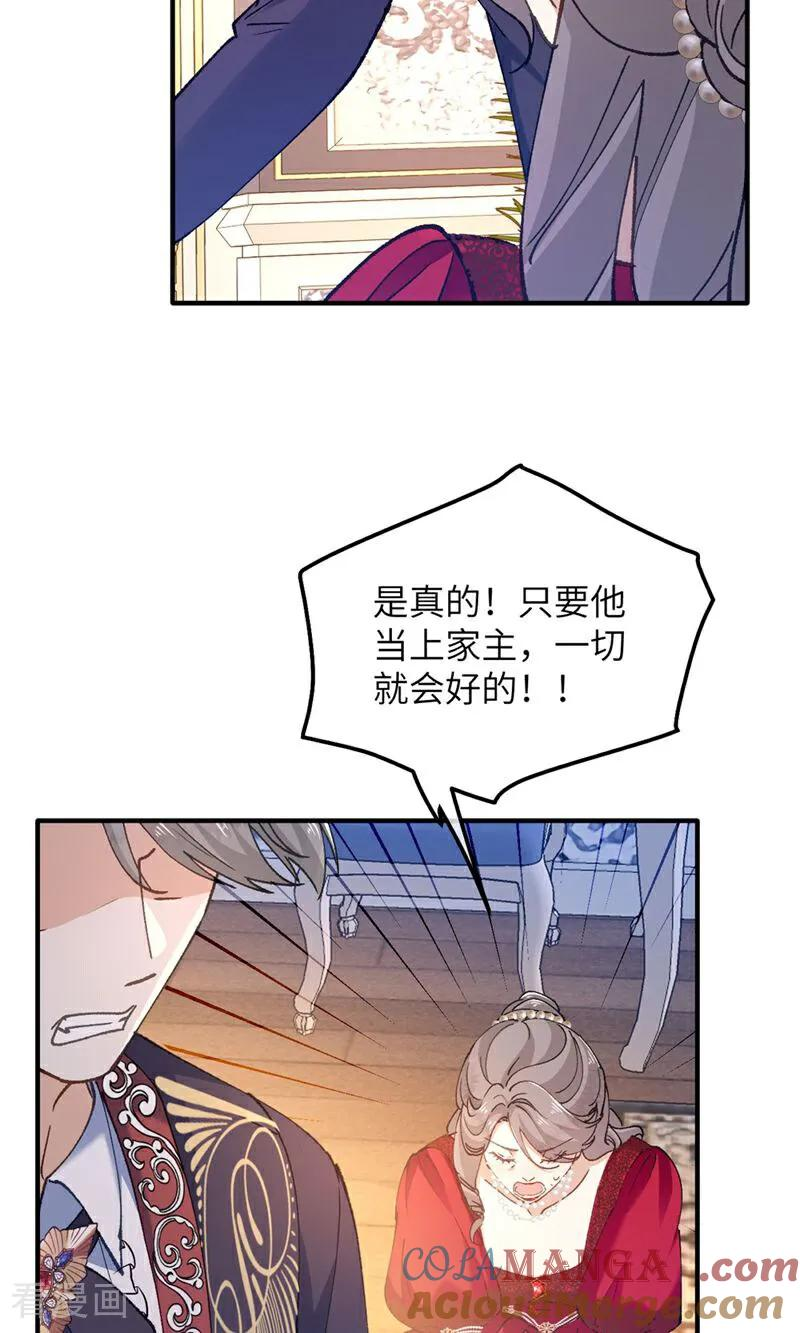 第8话 拜托了！卡里拉斯 第19页