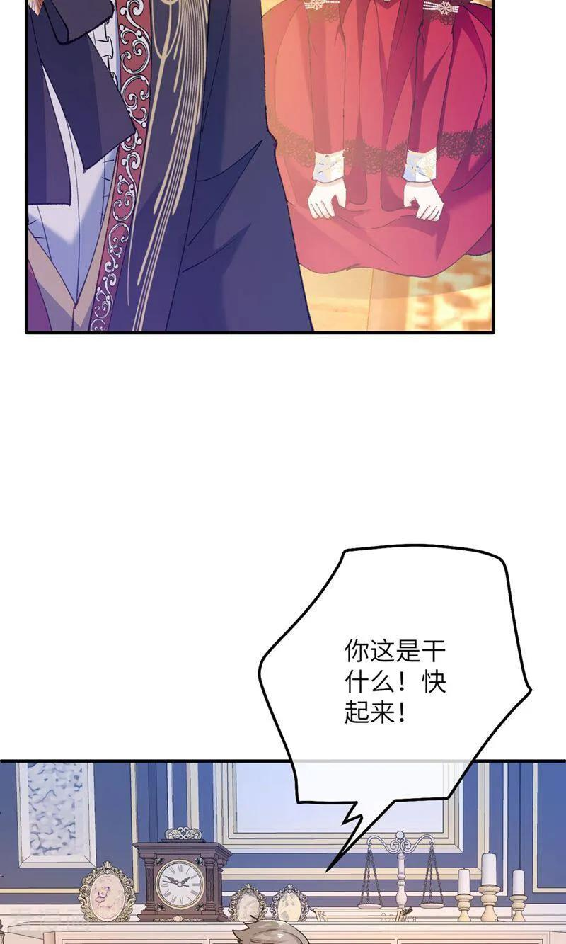 第8话 拜托了！卡里拉斯 第20页