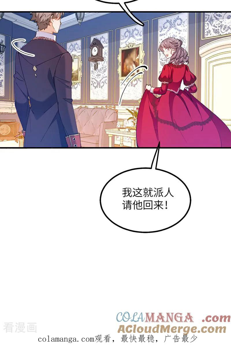 第8话 拜托了！卡里拉斯 第27页