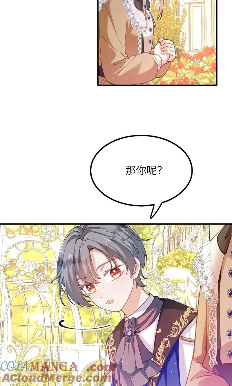 第9话 废墟遗迹之约 第5页
