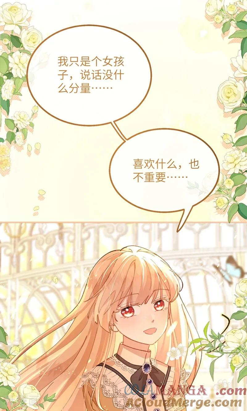 第9话 废墟遗迹之约 第7页