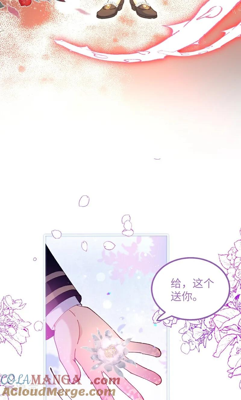 第9话 废墟遗迹之约 第11页