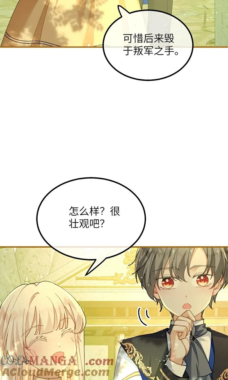 第9话 废墟遗迹之约 第21页