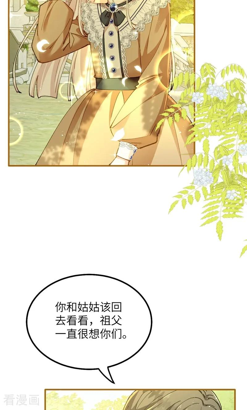 第9话 废墟遗迹之约 第24页