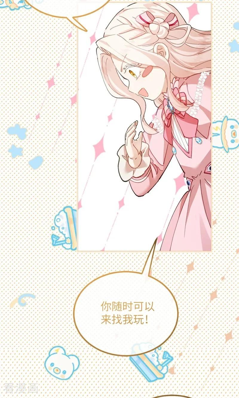 第9话 废墟遗迹之约 第30页