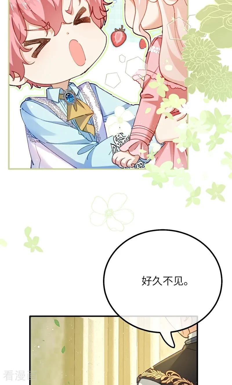 第9话 废墟遗迹之约 第36页