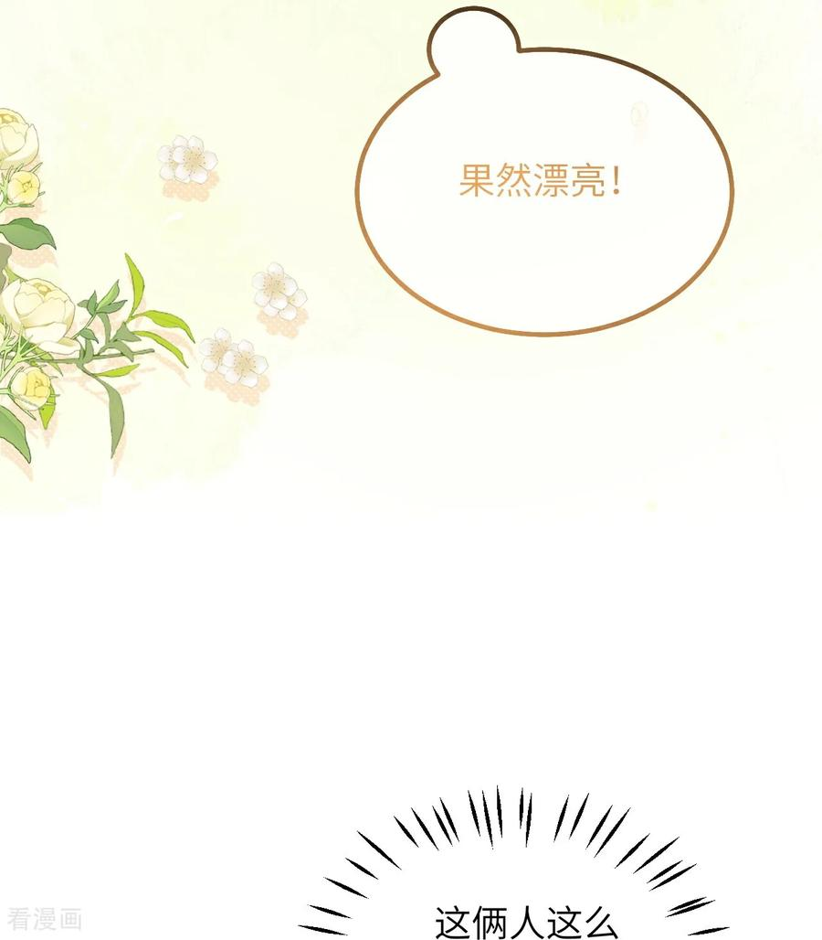 第10话 四人同行 第8页