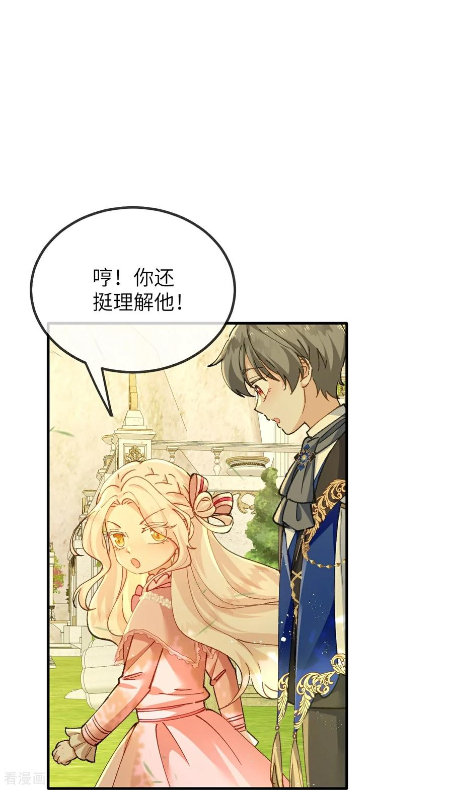 第10话 四人同行 第22页