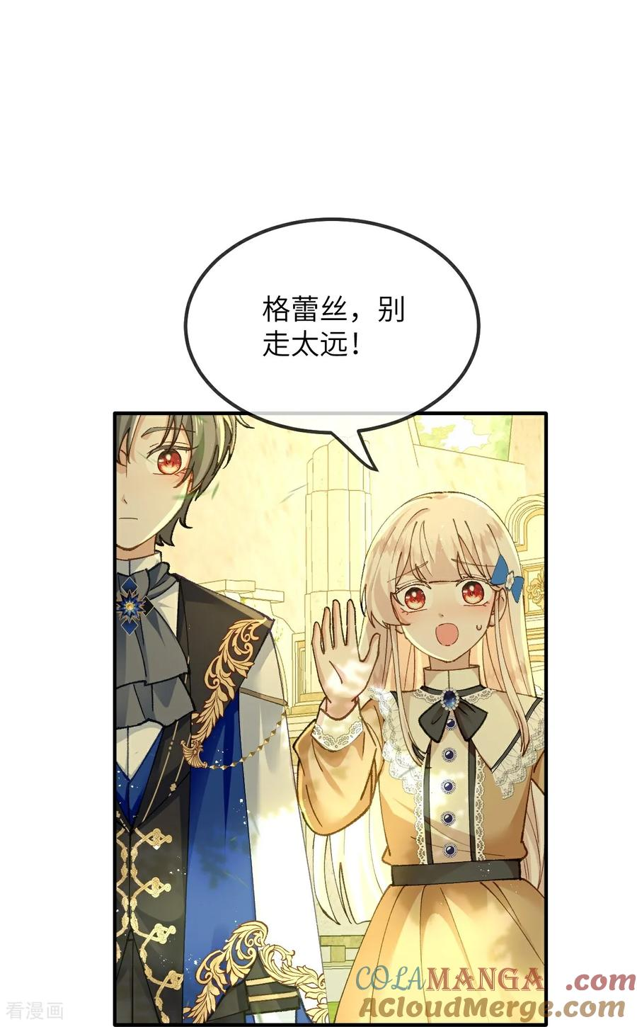 第10话 四人同行 第25页