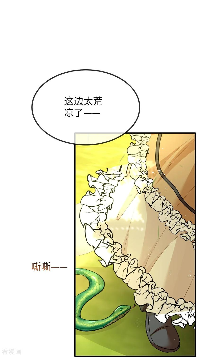 第10话 四人同行 第26页