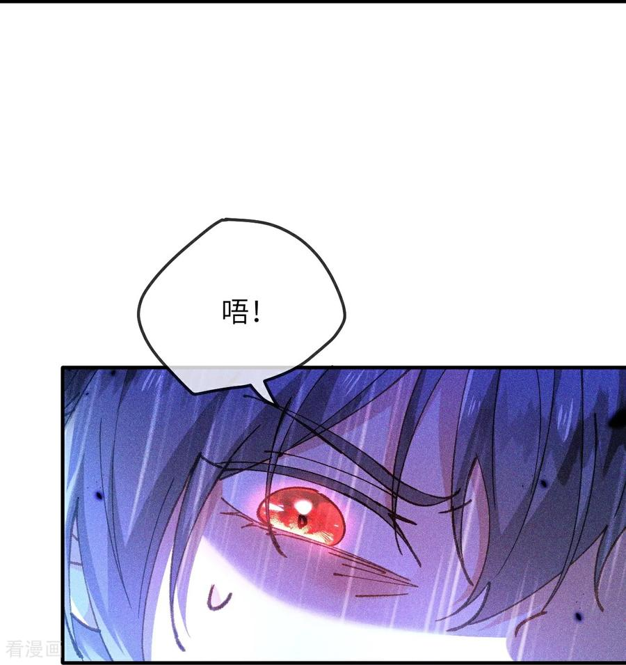 第10话 四人同行 第30页