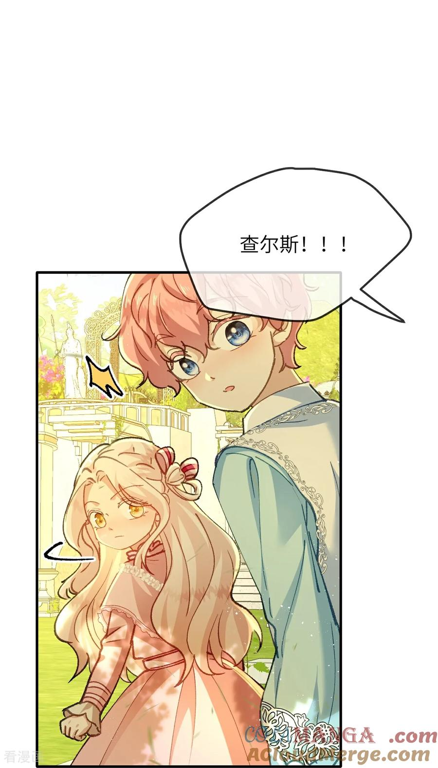 第10话 四人同行 第31页