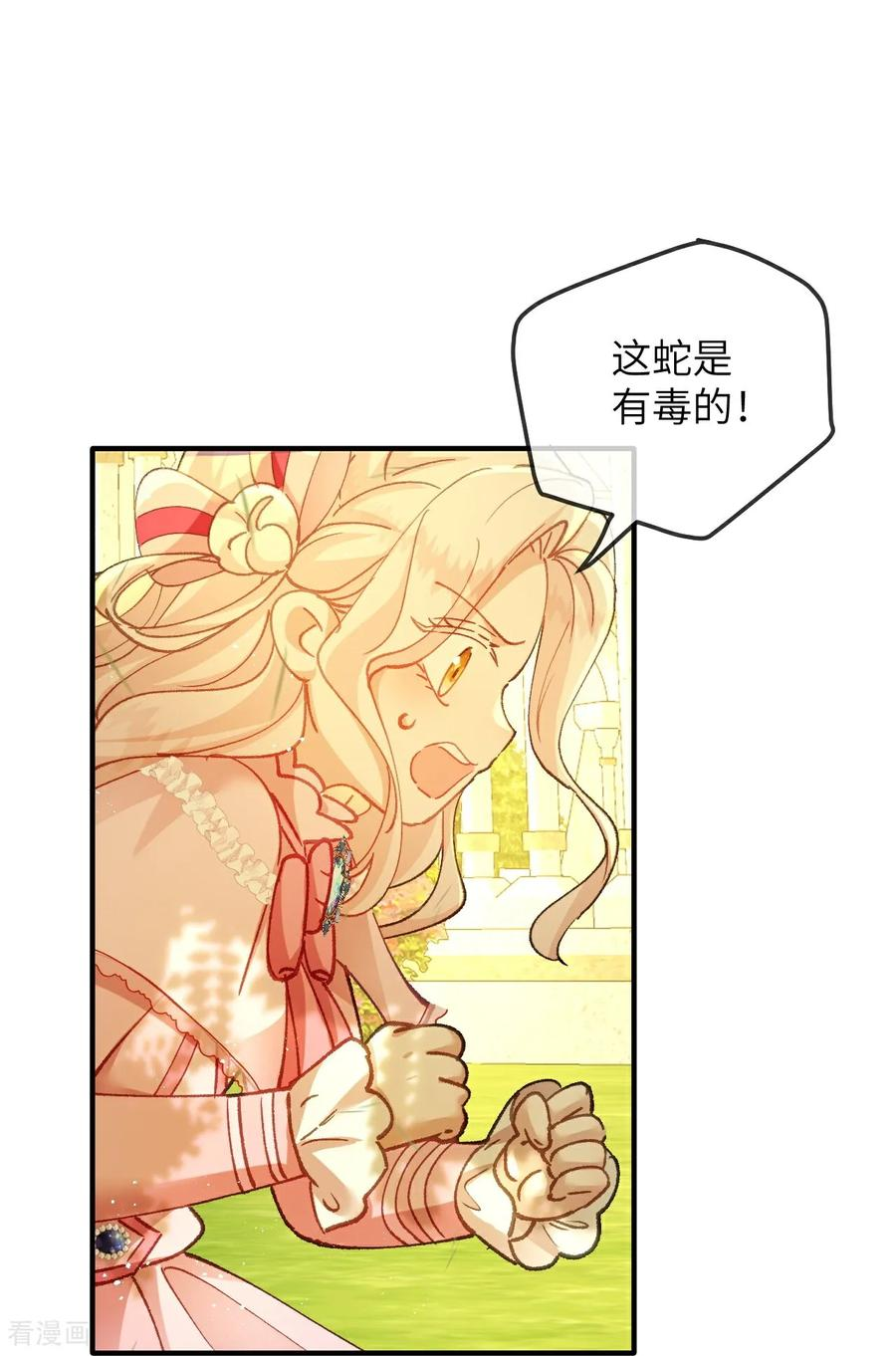 第10话 四人同行 第34页