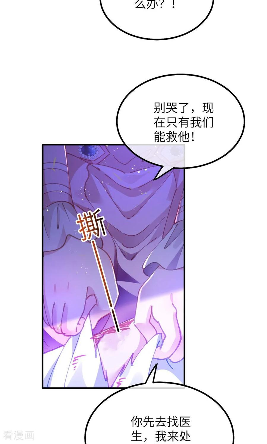 第11话 能干的格蕾丝 第2页