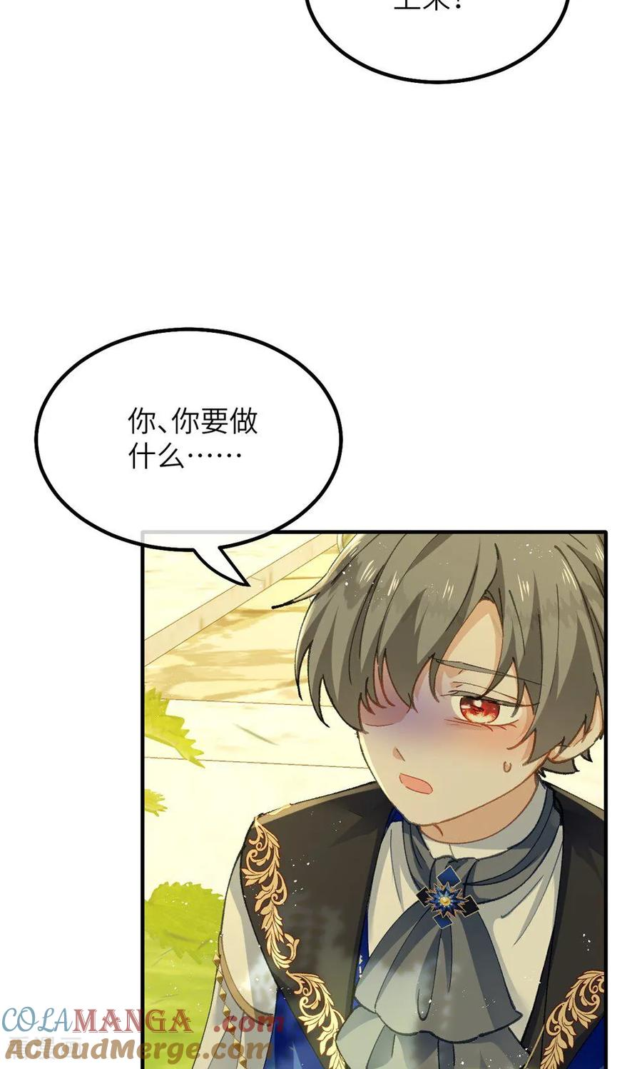 第11话 能干的格蕾丝 第5页
