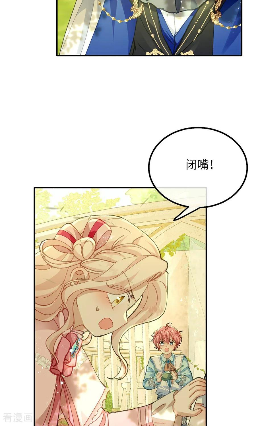 第11话 能干的格蕾丝 第6页
