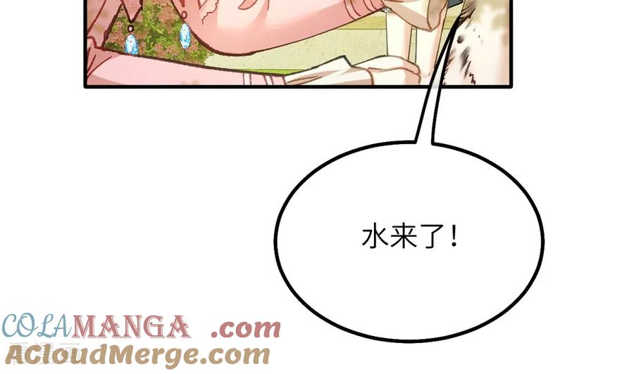 第11话 能干的格蕾丝 第7页