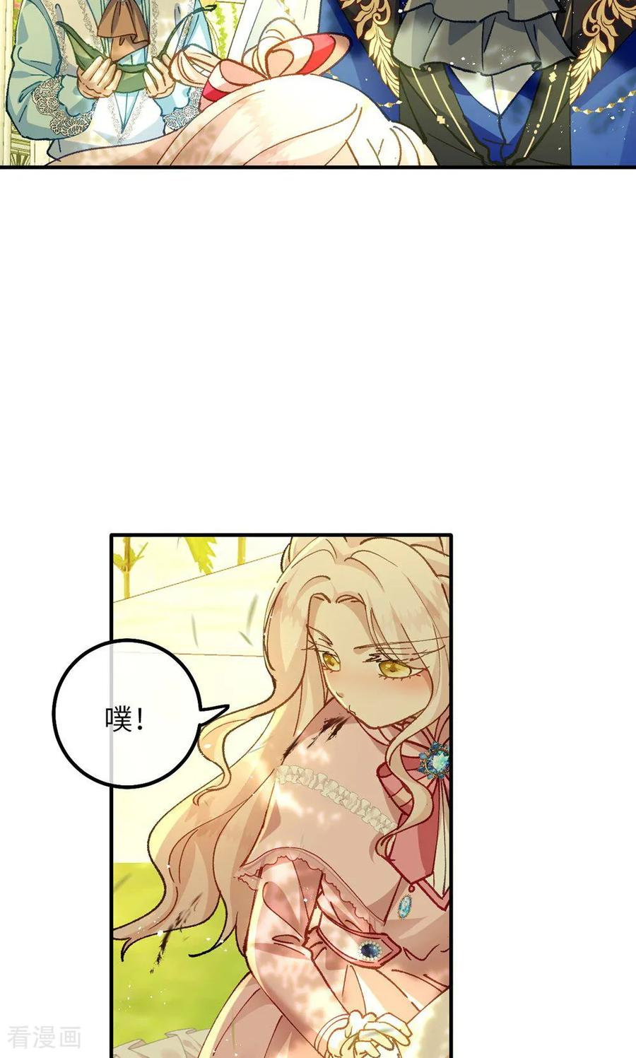 第11话 能干的格蕾丝 第10页